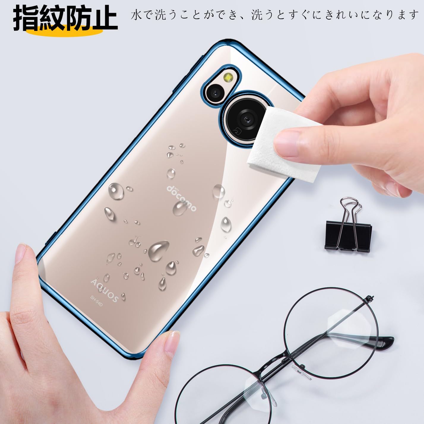 Amazon.co.jp: AQUOS sense8 ケース クリア 薄型 耐衝撃 SHG11/SH-54D